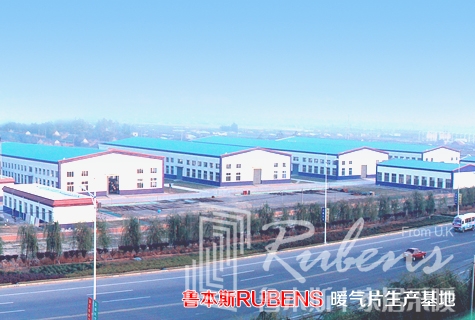 魯本斯，暖氣片廠家，暖氣片大品牌，鋼制暖氣片，銅鋁復(fù)合暖氣片