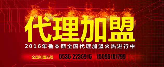 魯本斯，暖氣片加盟代理品牌